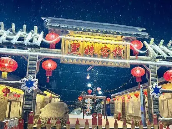 Харбин: xiaoheimei inn