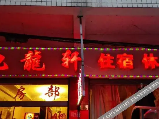 Сянтань: Xiangxiang Jiulongyu Hotel