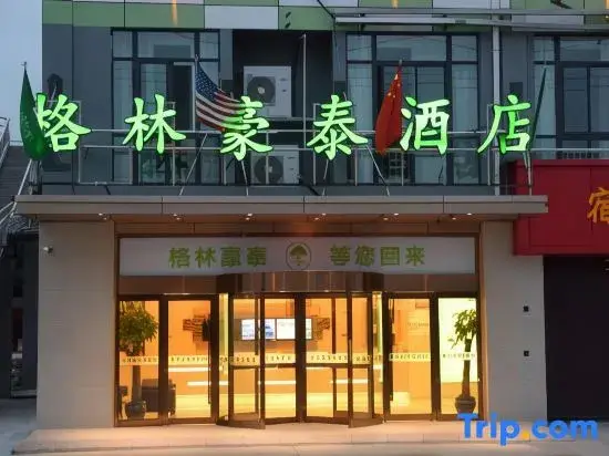 Сучжоу: Greentree Inn (Suzhou Nanxiang Hengtai City Store)