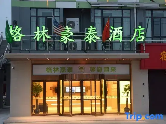 Сучжоу: Greentree Inn (Suzhou Nanxiang Hengtai City Store)