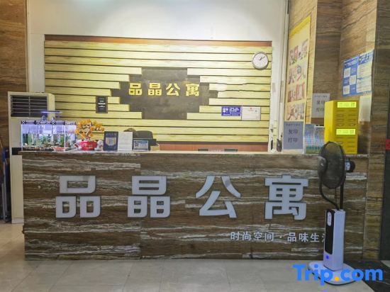 Гуанчжоу: pinjing Apartment (Guangzhou Zhujiang New Town Yulin International Apartment Shop)