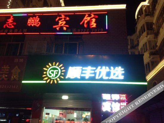 Чжэньцзян: Jurong Zhipeng Hotel