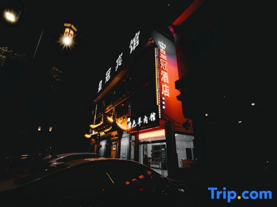 Шанграо: Huangguan Hotel