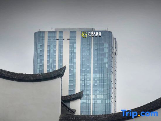 Фучжоу: Dongbai Lanes Hotel