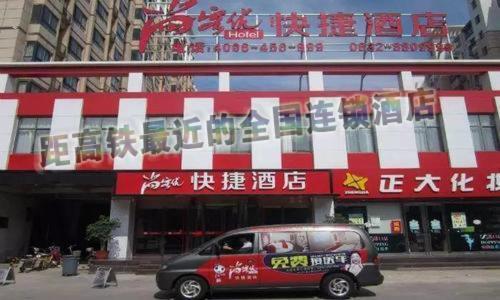 Thank Inn Chain Hotel Shandong ZaozhuangZhou North Tasi Road Government Affairs Center — фото 1
