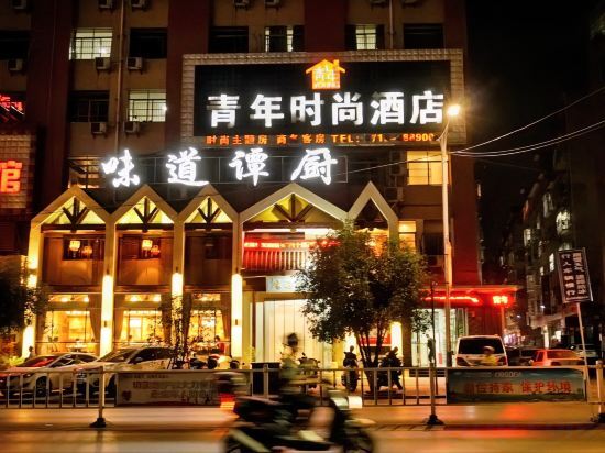 Сяньнин: Tongshan Youth Fashion Hotel