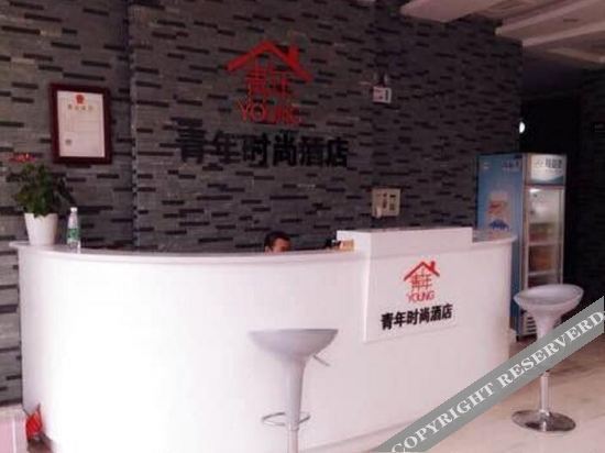 Сяньнин: Tongshan Youth Fashion Hotel