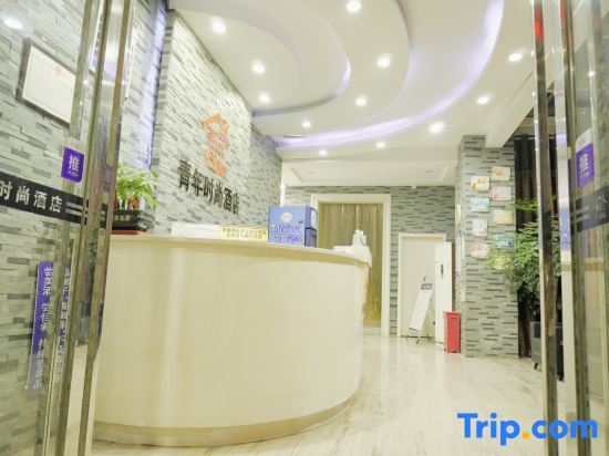 Сяньнин: Tongshan Youth Fashion Hotel