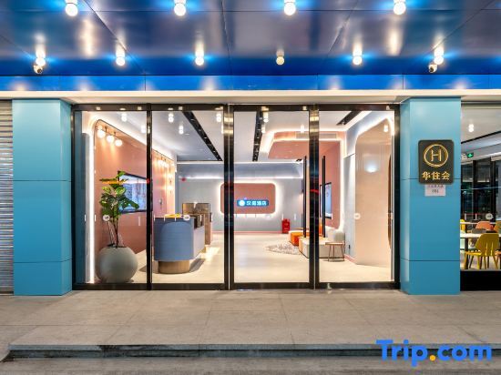 Hanting Hotel (Guangzhou Sanyuanli Branch) — фото 1