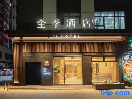 Шэньчжэнь: Ji Hotel (Shenzhen Nanshan Vanke Yuncheng Branch)