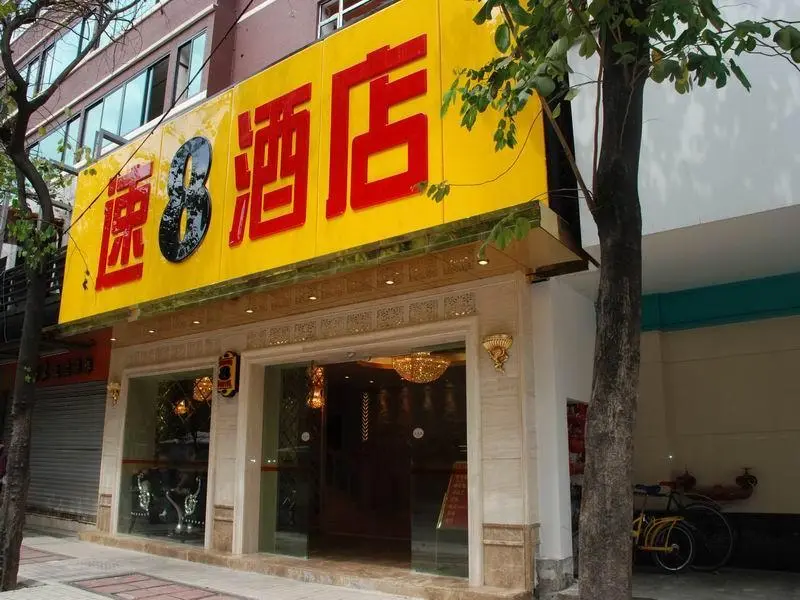Гуанчжоу: Super 8 Hotel Guangzhou Xicun Metro station