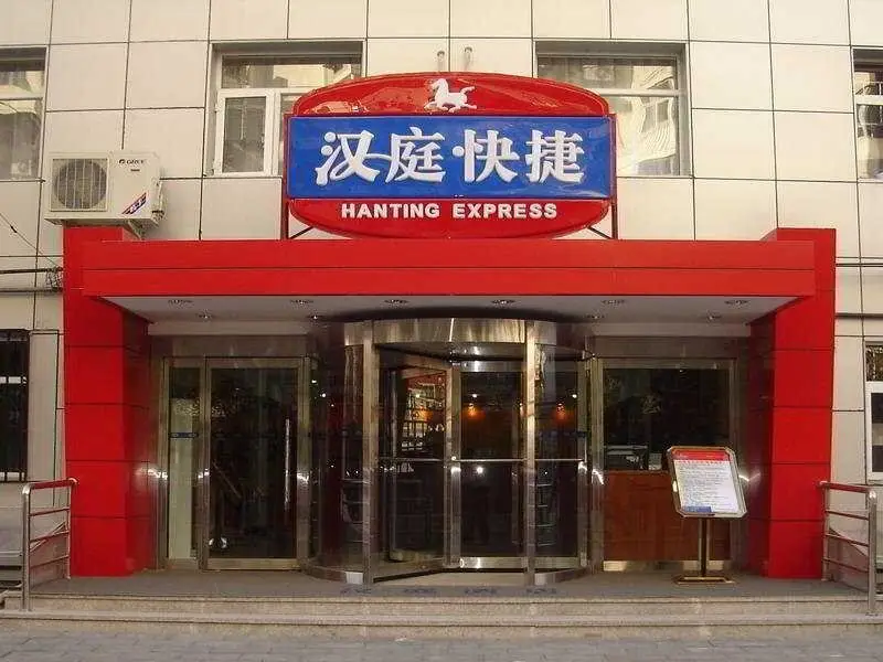 Пекин: Hanting Express National Stadium
