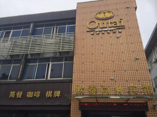 Нанкин: Outai Business Fast Hotel Nanjing Lukou International Airport