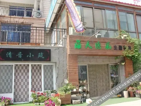Вэйхай: HaiFeng Theme Inn