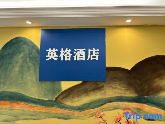 Куньмин: Xitang Hotel