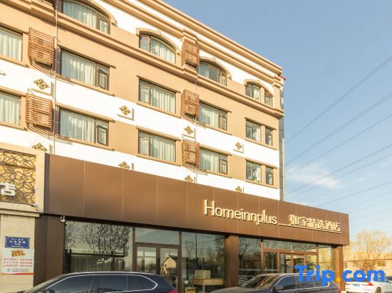 Циндао: Home Inn Plus (Qingdao Licang Jiushui East Road Wanda Plaza)