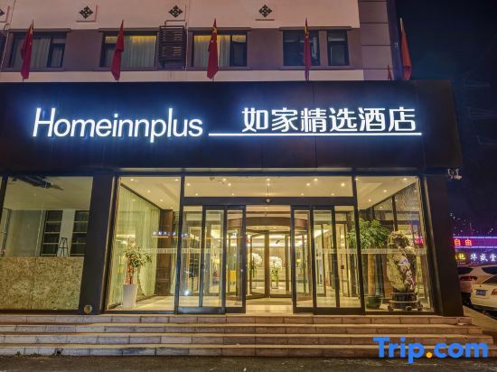 Циндао: Home Inn Plus (Qingdao Licang Jiushui East Road Wanda Plaza)
