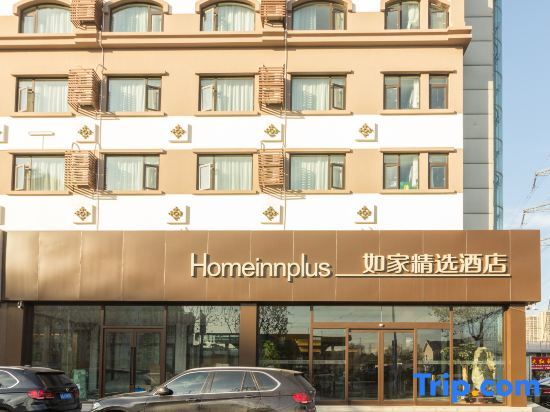 Циндао: Home Inn Plus (Qingdao Licang Jiushui East Road Wanda Plaza)