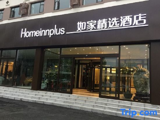 Циндао: Home Inn Plus (Qingdao Licang Jiushui East Road Wanda Plaza)