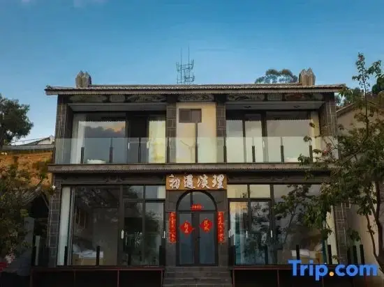 Дали: Dali Shuanglang Chuyu Danli Inn