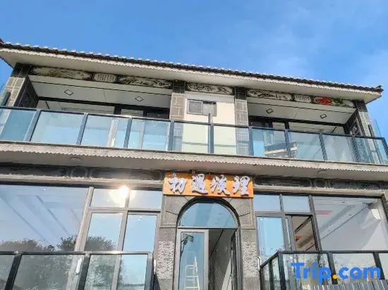 Дали: Dali Shuanglang Chuyu Danli Inn