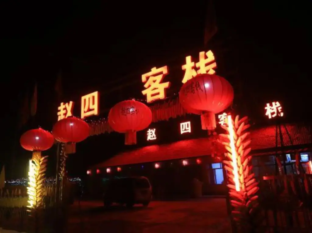 Zhao Si Inn (Rime Island Scenic Area Branch) — фото 1