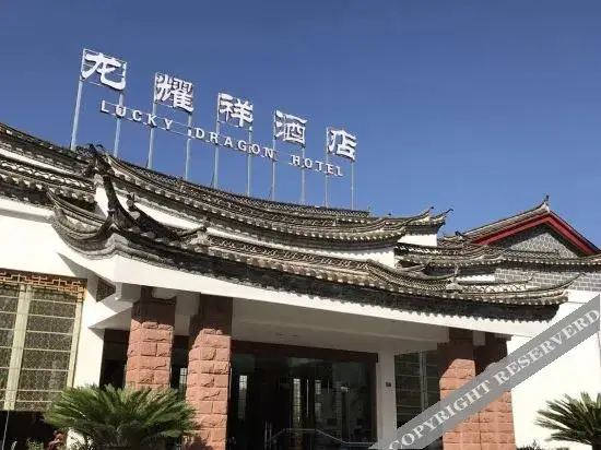 Longyaoxiang Hotel — фото 1
