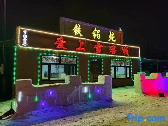 Харбин: Fall in love with snow Inn