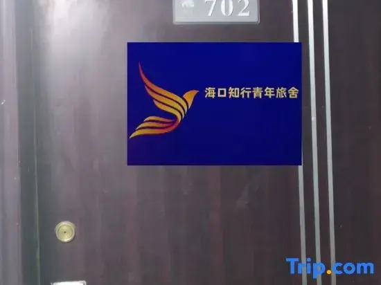 Хайкоу: Datong Hotel
