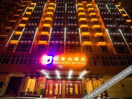 Сянху: Rui Jing Hotel