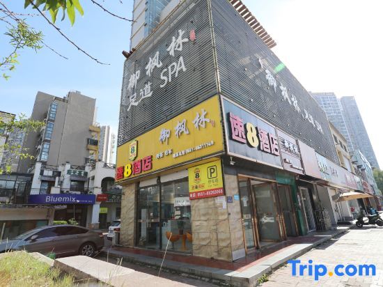 Хэфэй: Super 8 Hotel (Hefei Ma'anshan Road Hegongda South Subway Station)