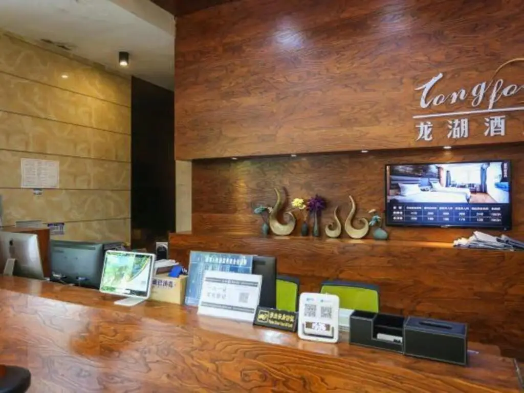 Чэнду: Longhu Hotel (Chengdu Dongjiao Memory Store)