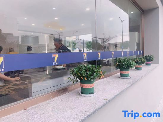 Чжухай: 7 Days Hotel (Zhuhai Tangjiawan Railway Station)