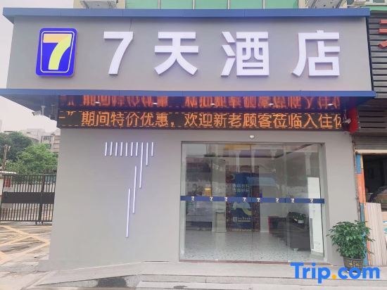 Чжухай: 7 Days Hotel (Zhuhai Tangjiawan Railway Station)