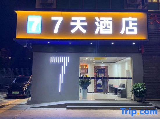 Чжухай: 7 Days Hotel (Zhuhai Tangjiawan Railway Station)