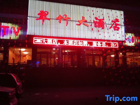 Синьчжоу: Wuzhai Cuizhu Hotel