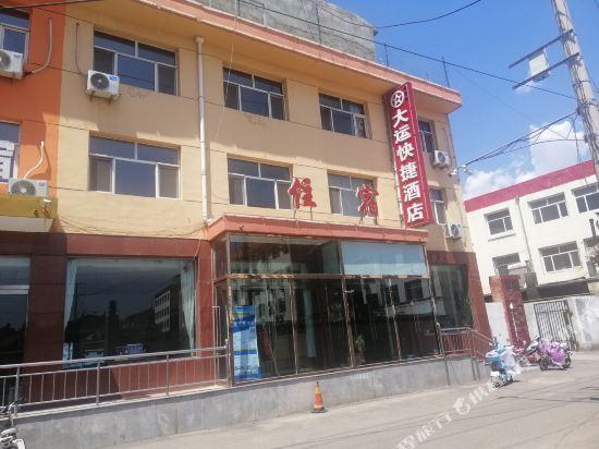 Синьчжоу: Wuzhai Dayun Express Hotel