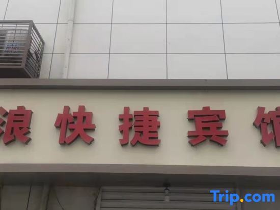 Сиань: Xi'An Bailang Hotel