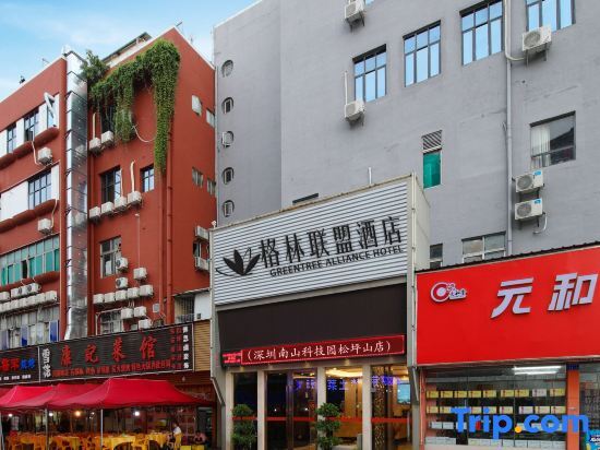 Шэньчжэнь: Greentree Alliance Hotel (Shenzhen Nanshan Science and Technology Park, Songpingshan)