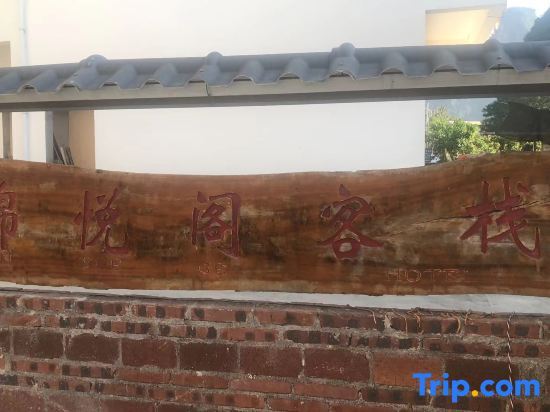Яншо: Yangshuo Jinyuege Inn