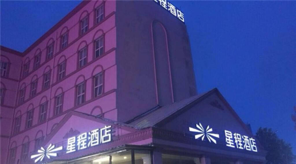 Starway Hotel Xianggang Middle Road — фото 1