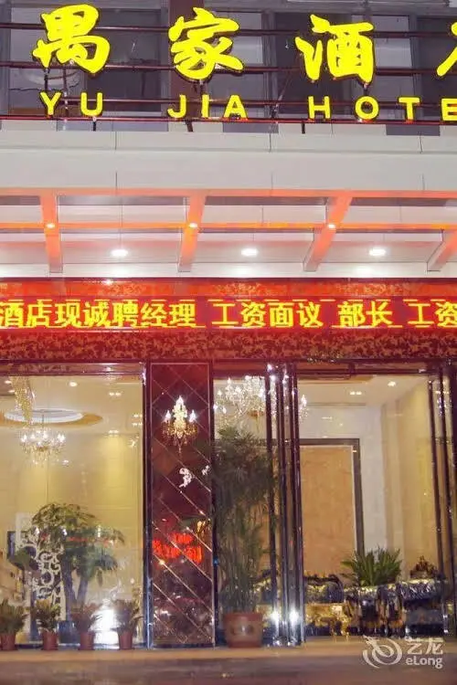 Гуанчжоу: Yimi Inn Panyu Qiaonan Residential Branch