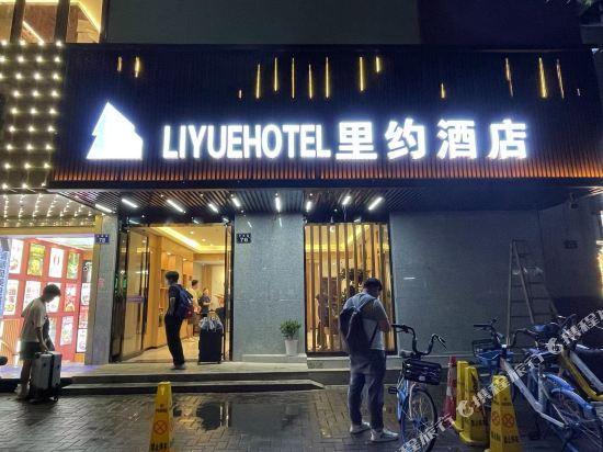 Liyue Jimu Hotel — фото 1