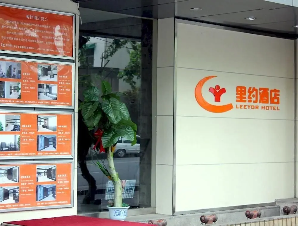 Ханчжоу: Liyue Jimu Hotel