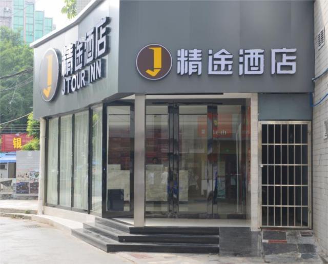 Гуанчжоу: Jtour Inn Guangzhou Meihuayuan Metro Station