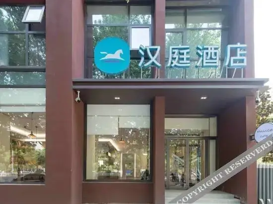 Сиань: Hanting Hotel Changqing West Road Shop, Jingwei New Town, Xi'an