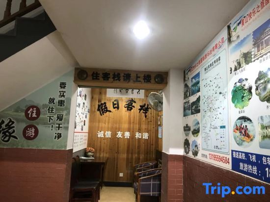Huangshan Old Street Holiday Inn — фото 1