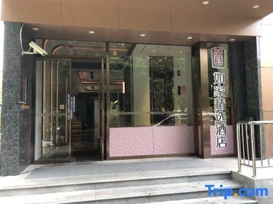 Home Inn Plus (Shanghai Lujiazui Dongfang Road) — фото 1