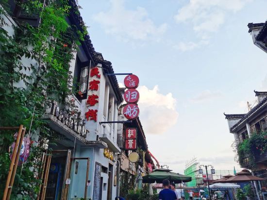 Tunpu Guifang Boutique Inn — фото 1