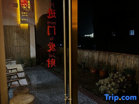 Шанграо: Home stay in Sanqing mountain